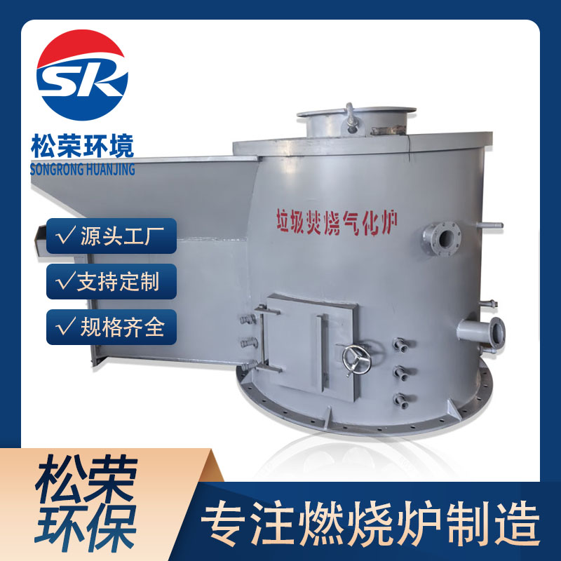 威海市立式垃圾焚烧炉卧式垃圾焚烧炉 - 一站式服务